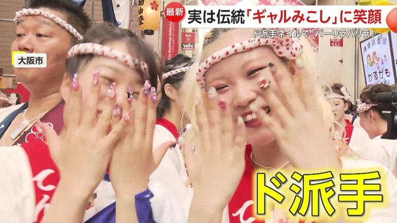 ド派手なネイルを身にまとった女性も参加