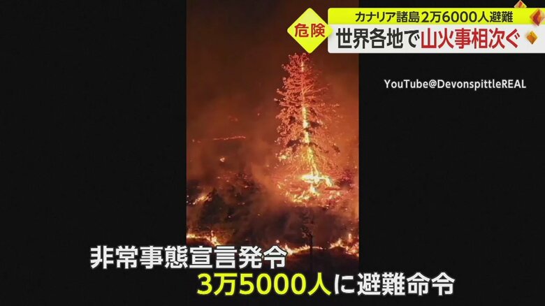 カナダ・ブリティッシュコロンビア州。非常事態宣言が発令された