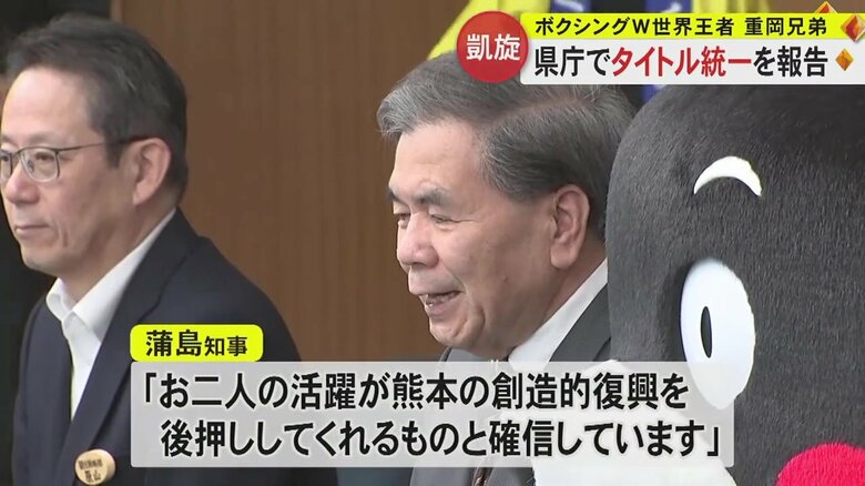 2人をねぎらう蒲島知事
