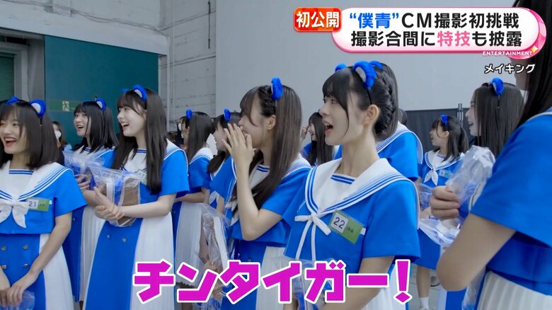 声を合わせて「チンタイガー」を呼ぶメンバーたち