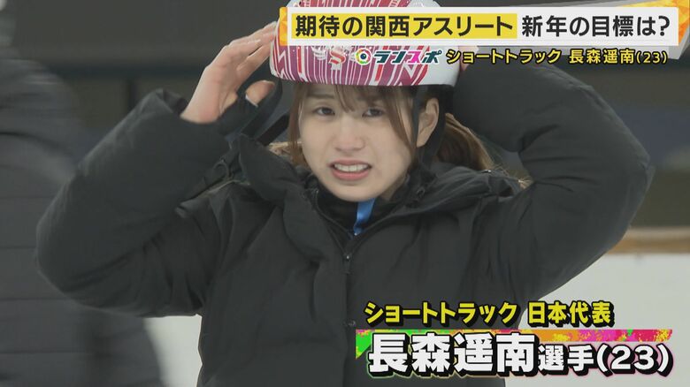 ショートトラック日本代表・長森遥南選手