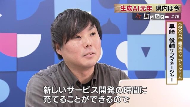生成AIは業務効率化に大きく貢献しているという