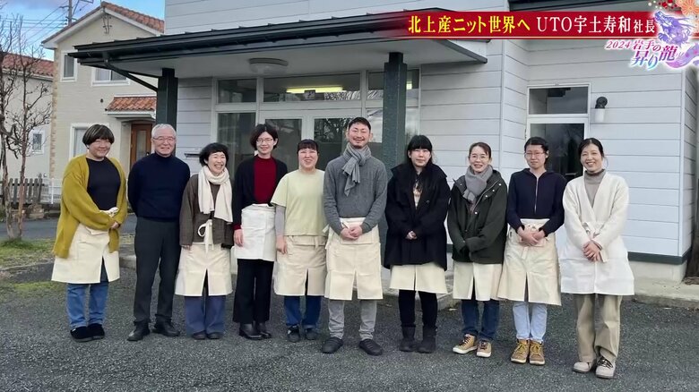 「UTO」の職人たち