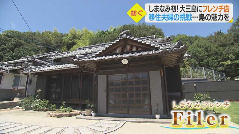 古民家で本格フレンチ