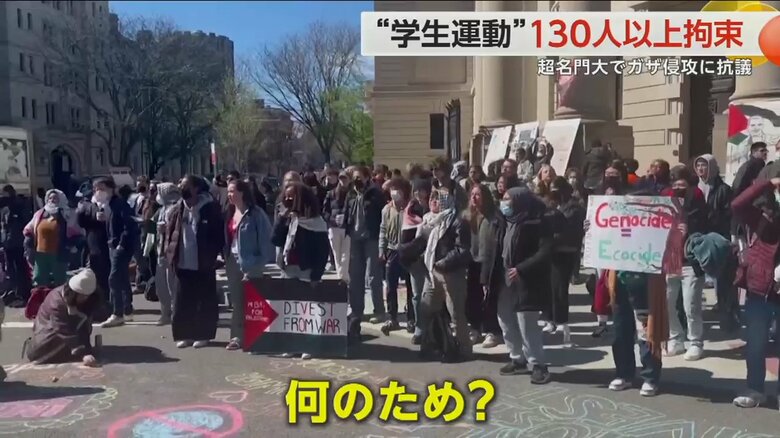 看板を手に抗議活動を行うイェール大学の学生