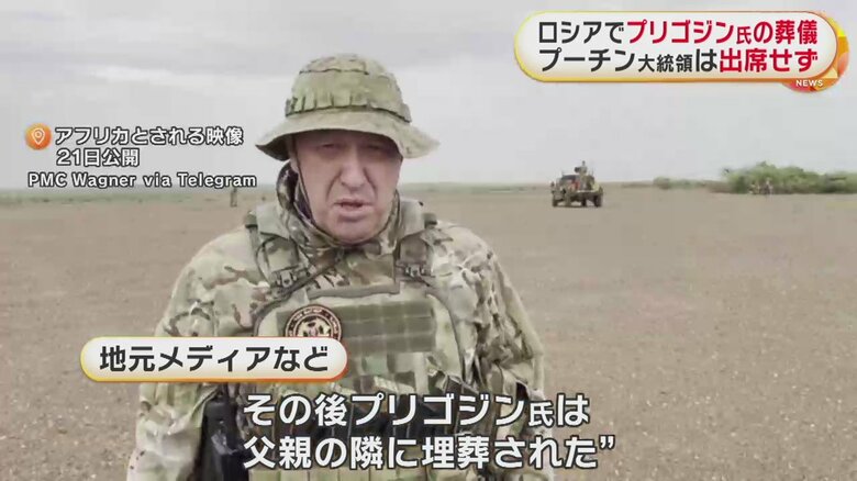 アフリカで撮影されたとされる映像（21日公開）