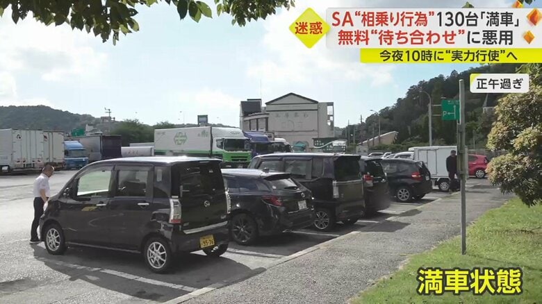 平日にもかかわらず、130台分の駐車場はほぼ満車