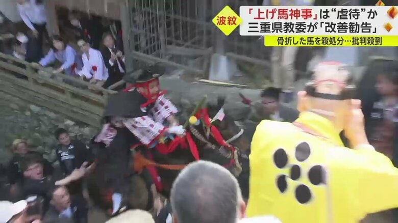 「上げ馬神事」の様子④