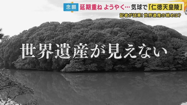 大きすぎて世界遺産が見えない