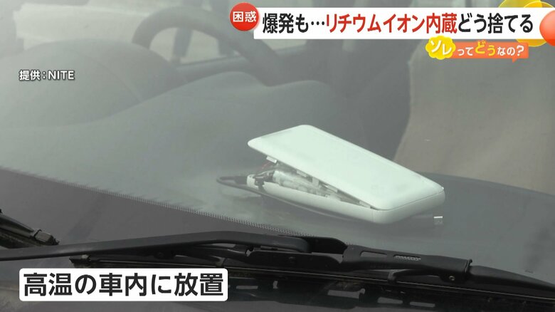 高温の車内に放置されたモバイルバッテリーが火を吹く様子②