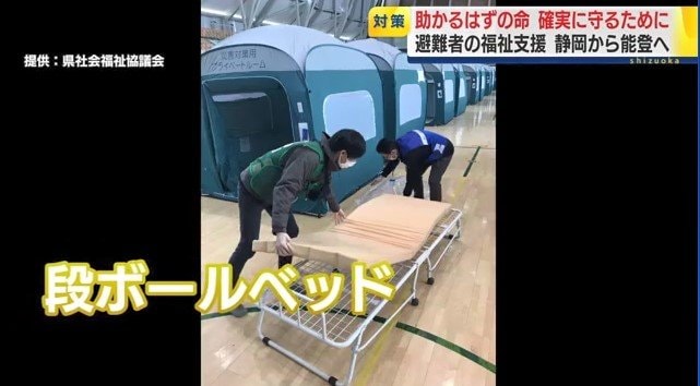 段ボールベッドの設置（提供：県社会福祉協議会）