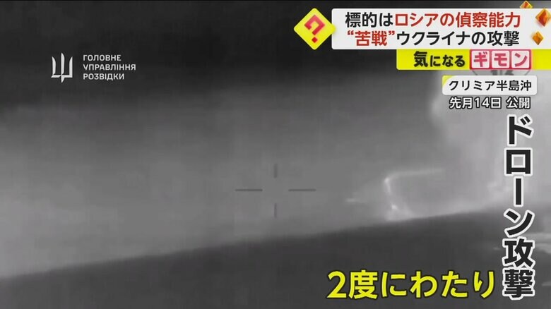 ウクライナ軍がドローン攻撃により、ロシア黒海艦隊の哨戒艇を攻撃する様子