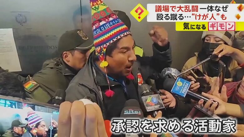 承認を求める活動家の姿と取材するメディア
