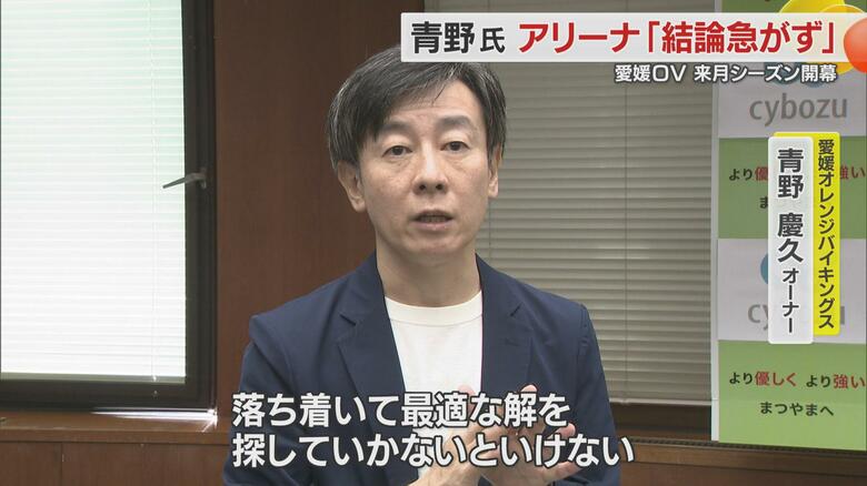 アリーナは「落ち着いて最適な解を探していくフェーズ」