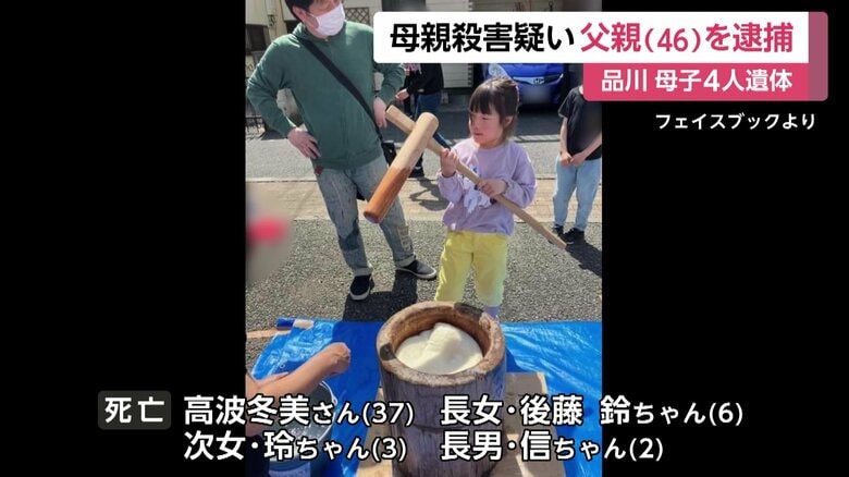逮捕された父親の後藤祐介容疑者・死亡した長女の鈴ちゃん（画像はフェイスブックより）