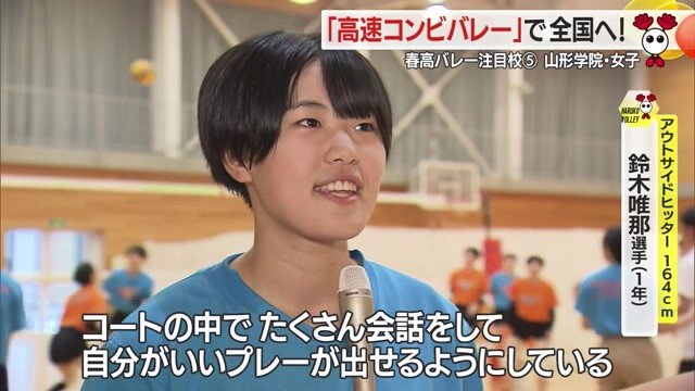 中学時代に全国大会を経験している鈴木選手
