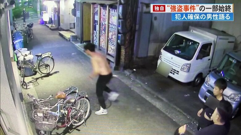Tシャツを脱ぎ捨て逃走