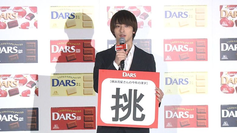 横浜流星 米倉涼子 堤真一&岡村隆史 芸能人今年の顔が選ぶ漢字一文字