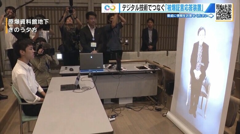 聞き手の質問に対し、AIが適切な映像を再生