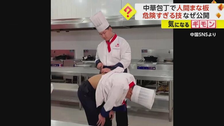 料理学校が技術の高さをアピールしたとする動画