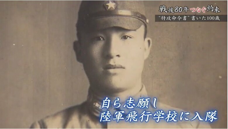 自ら志願して陸軍飛行学校に入隊（多胡さん提供）