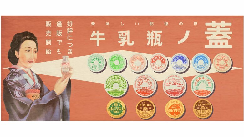 商品イメージ。レトロな雰囲気