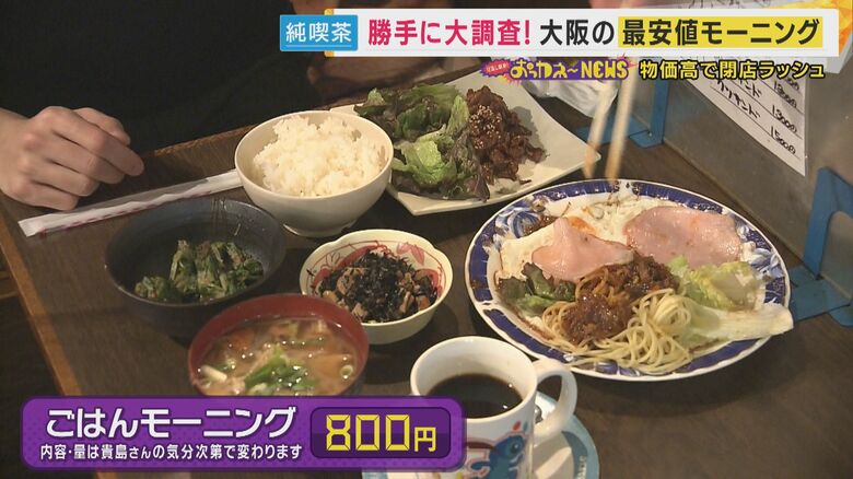 お得なモーニング