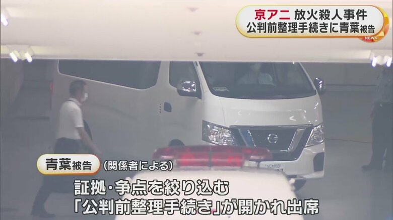 京都地裁に入る、青葉被告を乗せたとみられる車（8月31日）