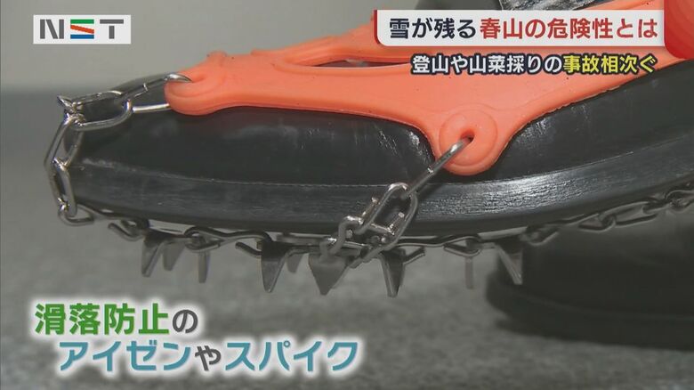 普通の靴でも装着可能なチェーンスパイク