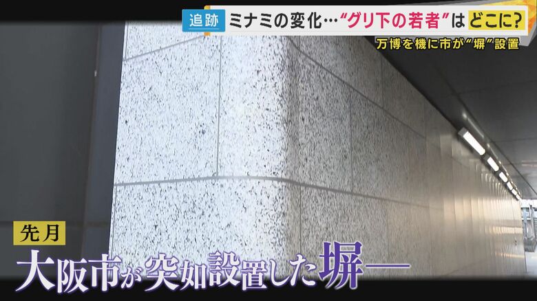 塀が設置された