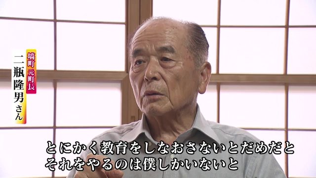 塙町の元町長・二瓶隆男さん