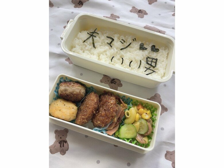 白いご飯の上を見ると…