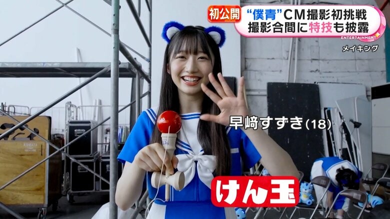 特技のけん玉を披露する早﨑すずきさん(18)