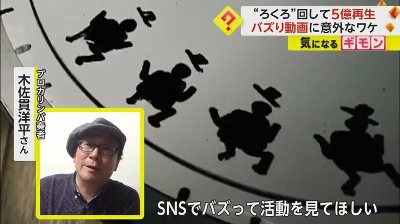 「演奏活動の周知のため」に動画を上げているという木佐貫さん