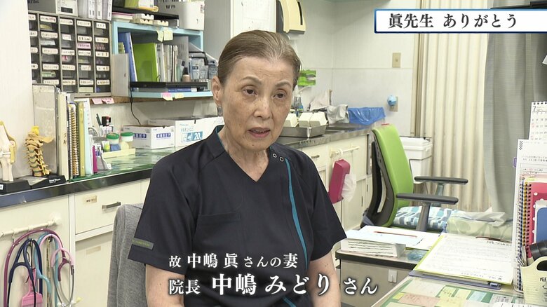 妻・みどりさんは「誠実で優しい人だった」と振り返る