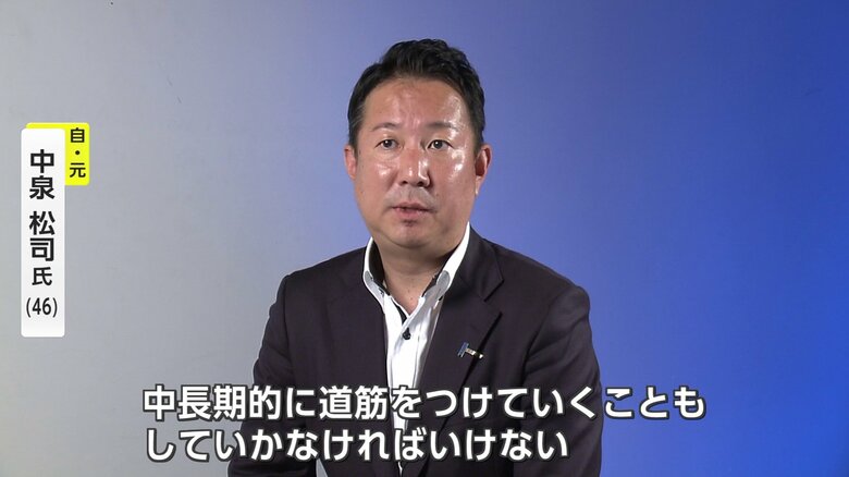 中泉松司氏