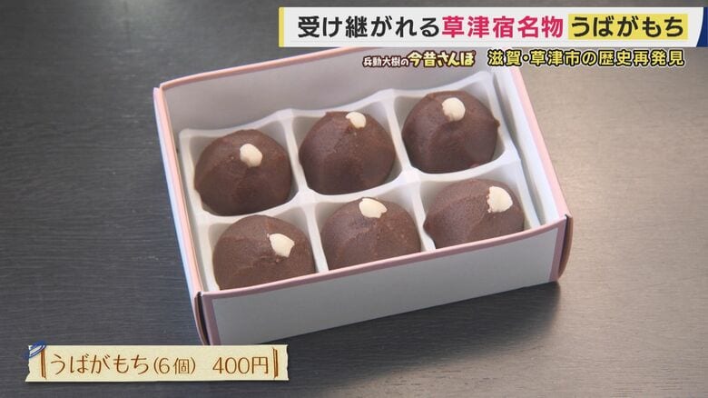 うばがもち