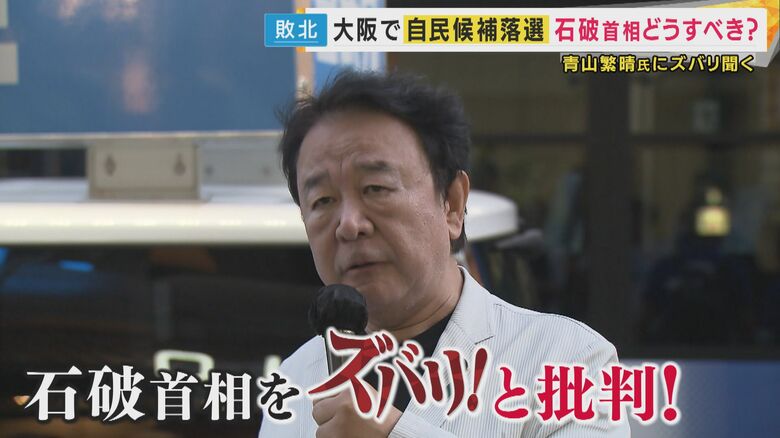 青山繁晴参議院議員