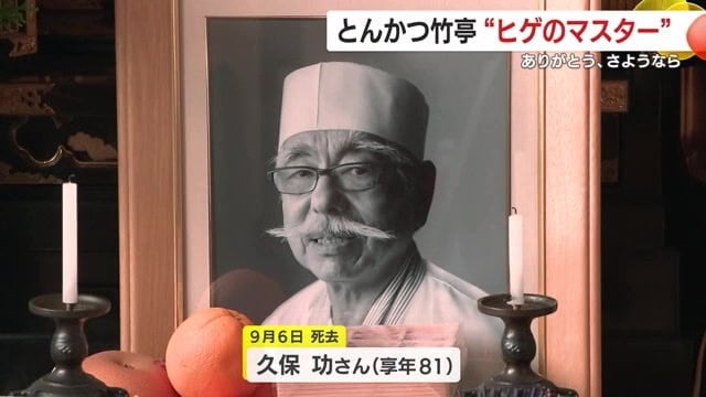 とんかつ専門店「竹亭」の名物店主・久保功さん