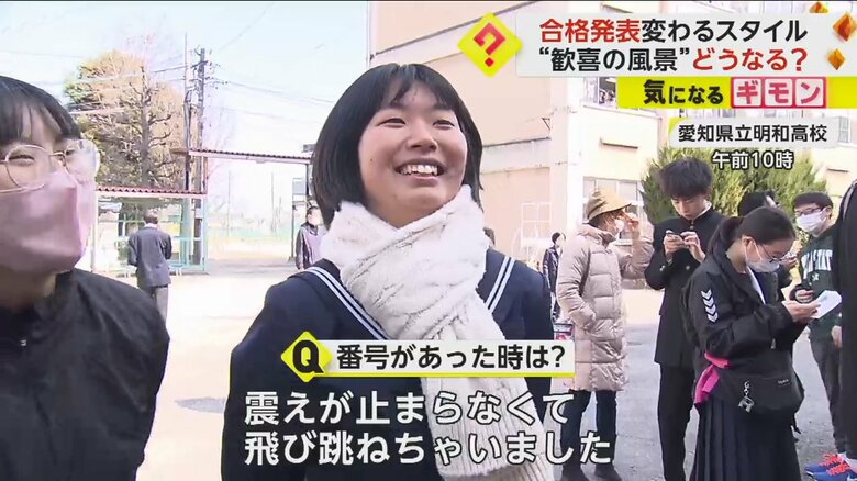 「飛び跳ねちゃいました」と笑顔を見せる生徒