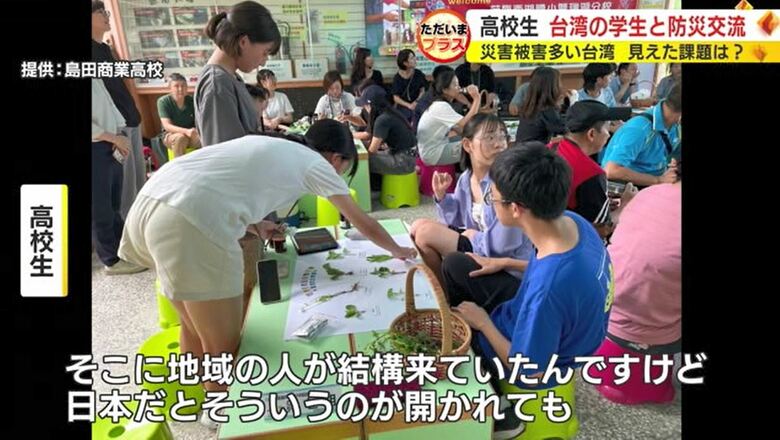 台湾では小学校の防災講座に地域の人が参加
