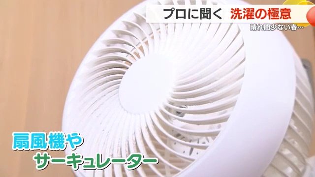 扇風機やサーキュレーターで風を循環