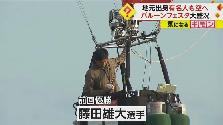 ターゲットに向かってマーカーを落とす競技で、前回優勝した藤田雄大選手