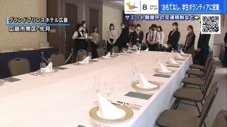 G7広島サミットの会場「グランドプリンスホテル広島」