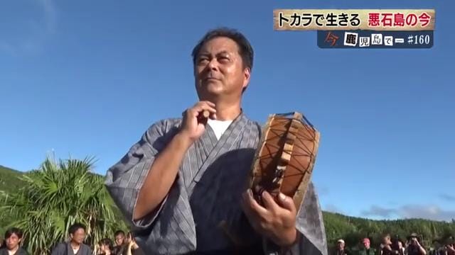 悪石島の住民たちは今　2300回を超える群発地震　島外避難を経て島の暮らしを再開　伝統行事「ボゼ」の祭り「ずっと守り続けたい」　　　