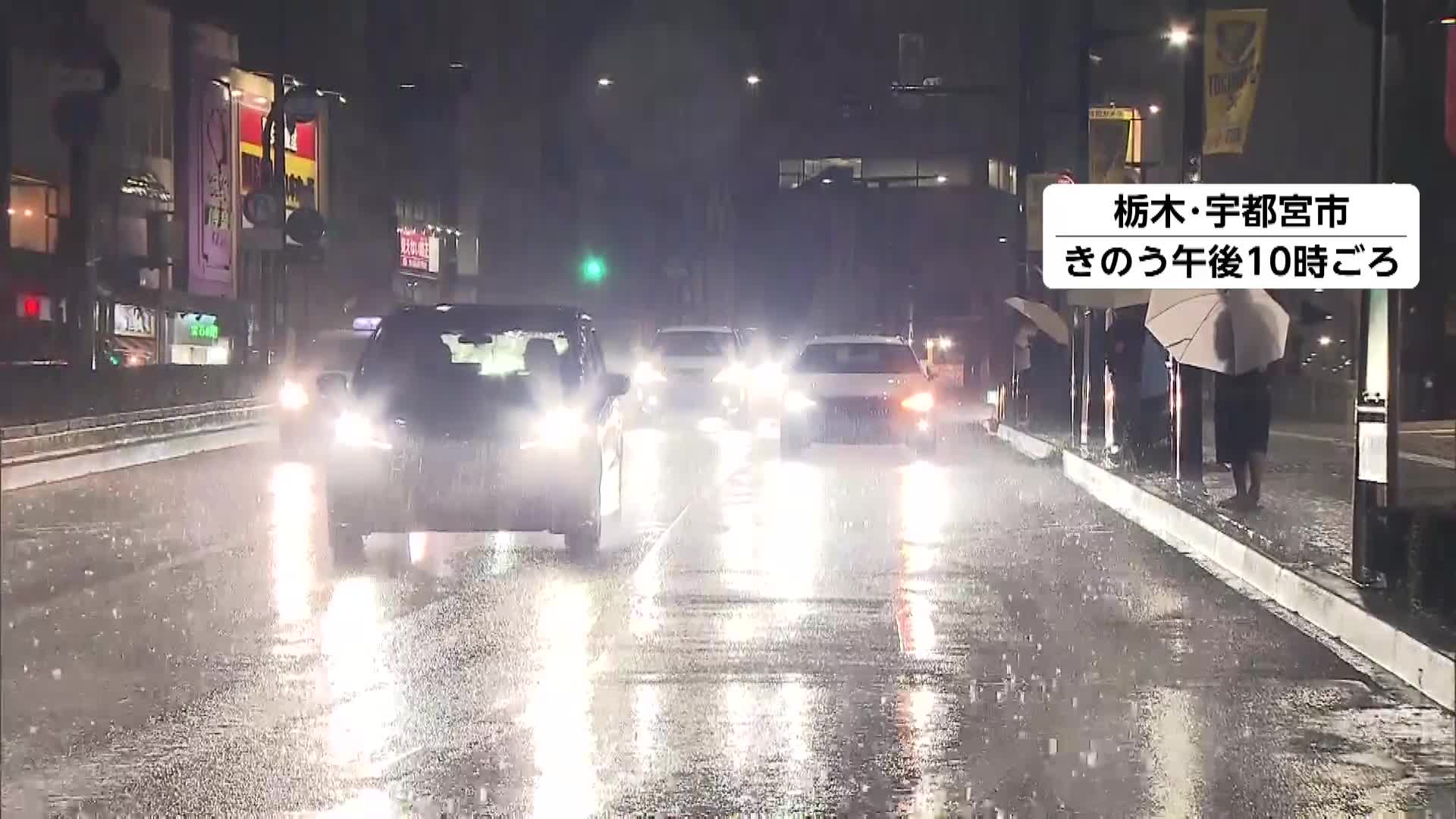 栃木・群馬で記録的大雨　足利市は観測史上最多232.5ミリ　引き続き大気不安定　川の増水や土砂災害に警戒