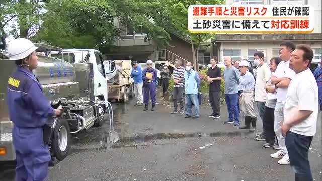 土砂災害対応の訓練　本格的な雨の季節　住民が意識を新たに「周りの状況把握を」
