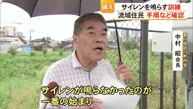 坪井川・井芹川流域でサイレン吹鳴訓練　住民も手順など確認【熊本】