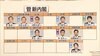 菅新総裁が人事で始動　自民党役員人事 狙いは?