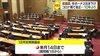 県職員の冬ボーナス　１０年ぶり引き下げ可決…民間との格差是正…